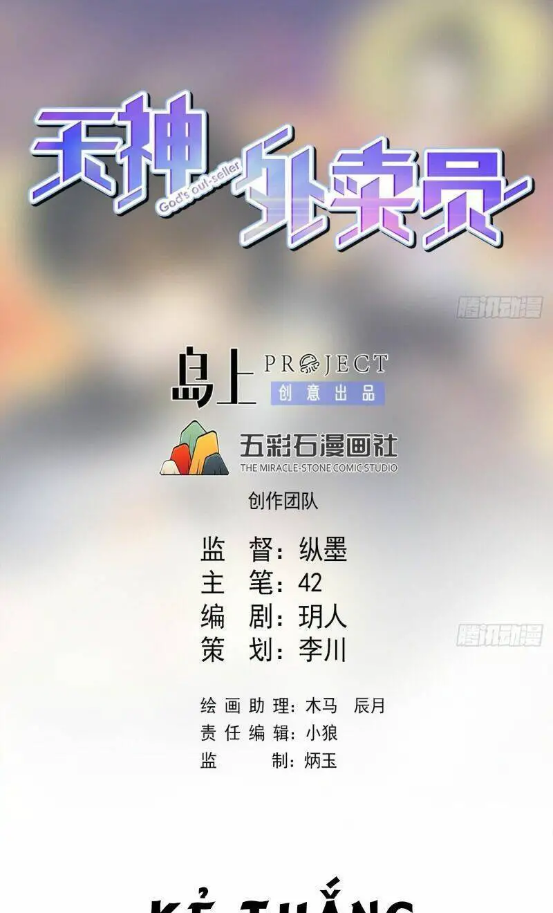 Thiên Thần Shipper Nettruyen ZZZ Chương 70 Page 3