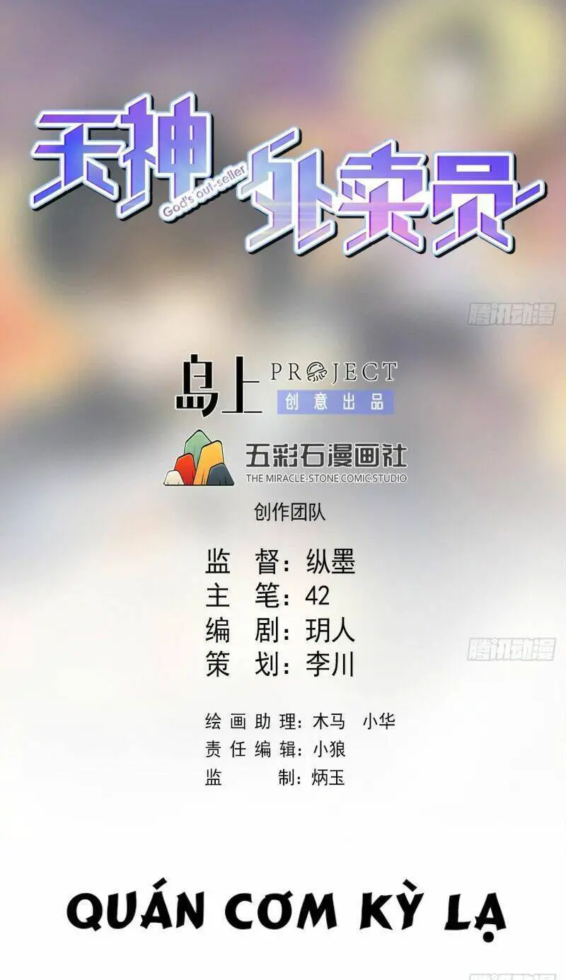 Thiên Thần Shipper Nettruyen ZZZ Chương 65 Page 3