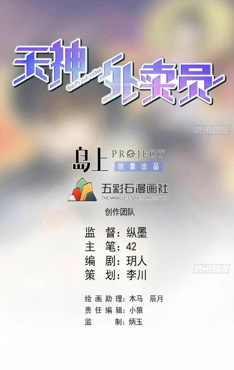 Thiên Thần Shipper Nettruyen ZZZ Chương 85 Page 3