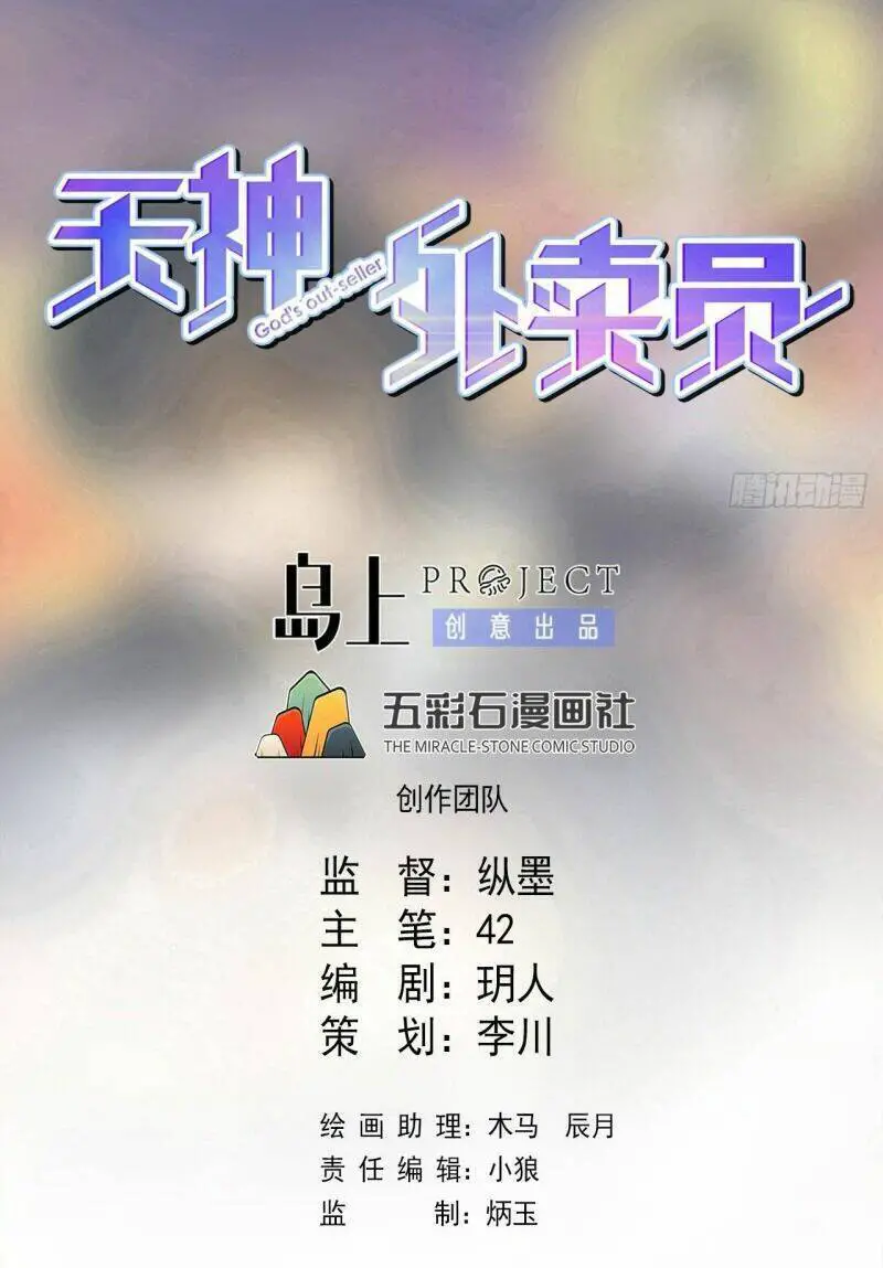 Thiên Thần Shipper Nettruyen ZZZ Chương 89 Page 3