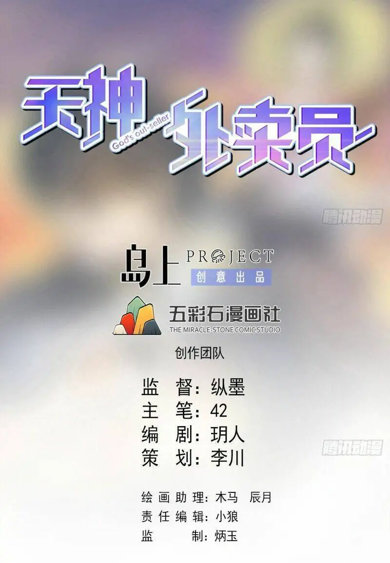 Thiên Thần Shipper Nettruyen ZZZ Chương 80 Page 3