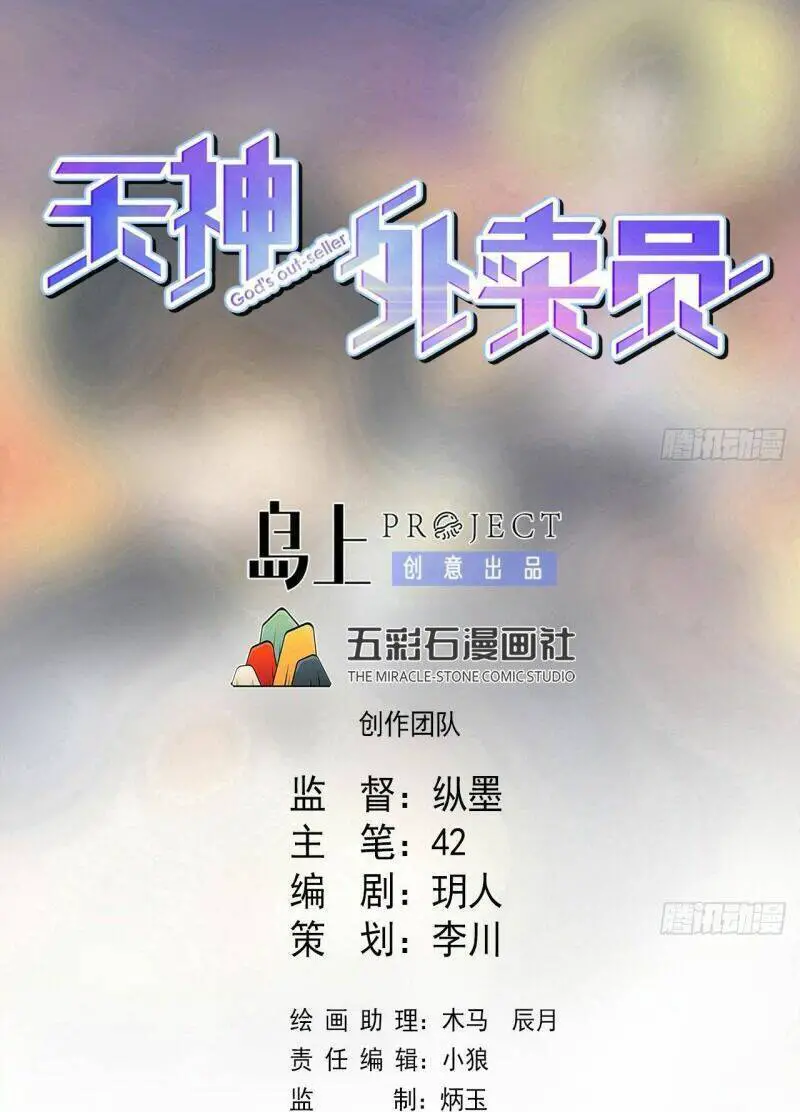Thiên Thần Shipper Nettruyen ZZZ Chương 90 Page 3