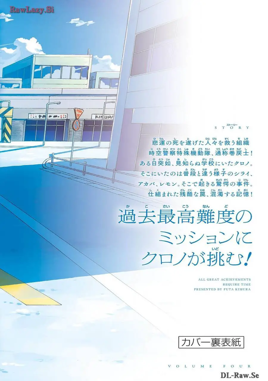 Unmei No Makimodoshi Nettruyen ZZZ Chương 18.5 Page 42