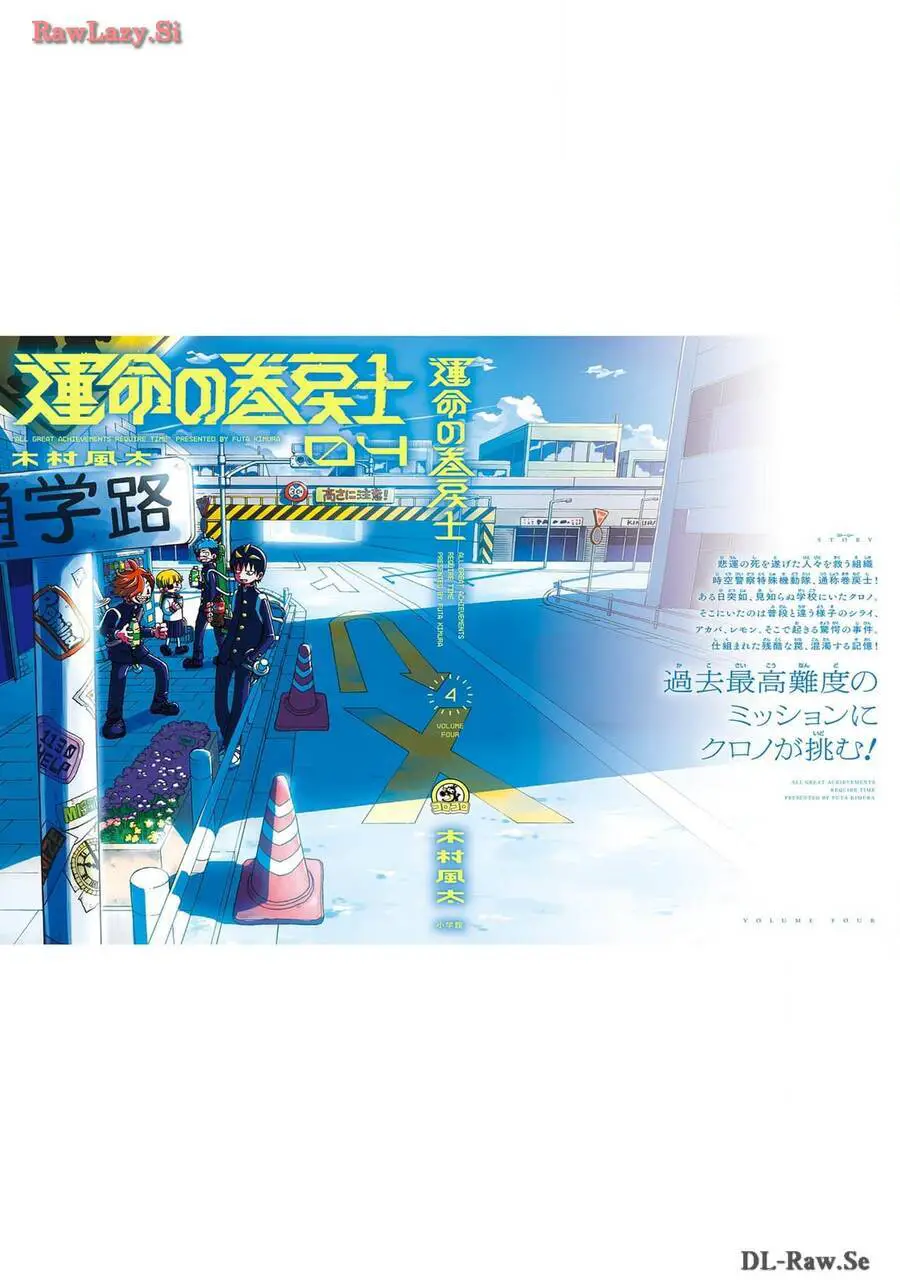 Unmei No Makimodoshi Nettruyen ZZZ Chương 18.5 Page 43
