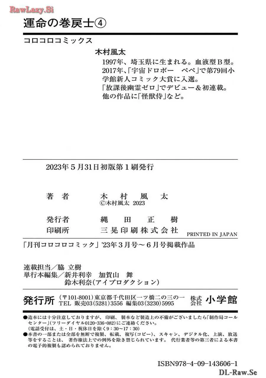 Unmei No Makimodoshi Nettruyen ZZZ Chương 18.5 Page 45