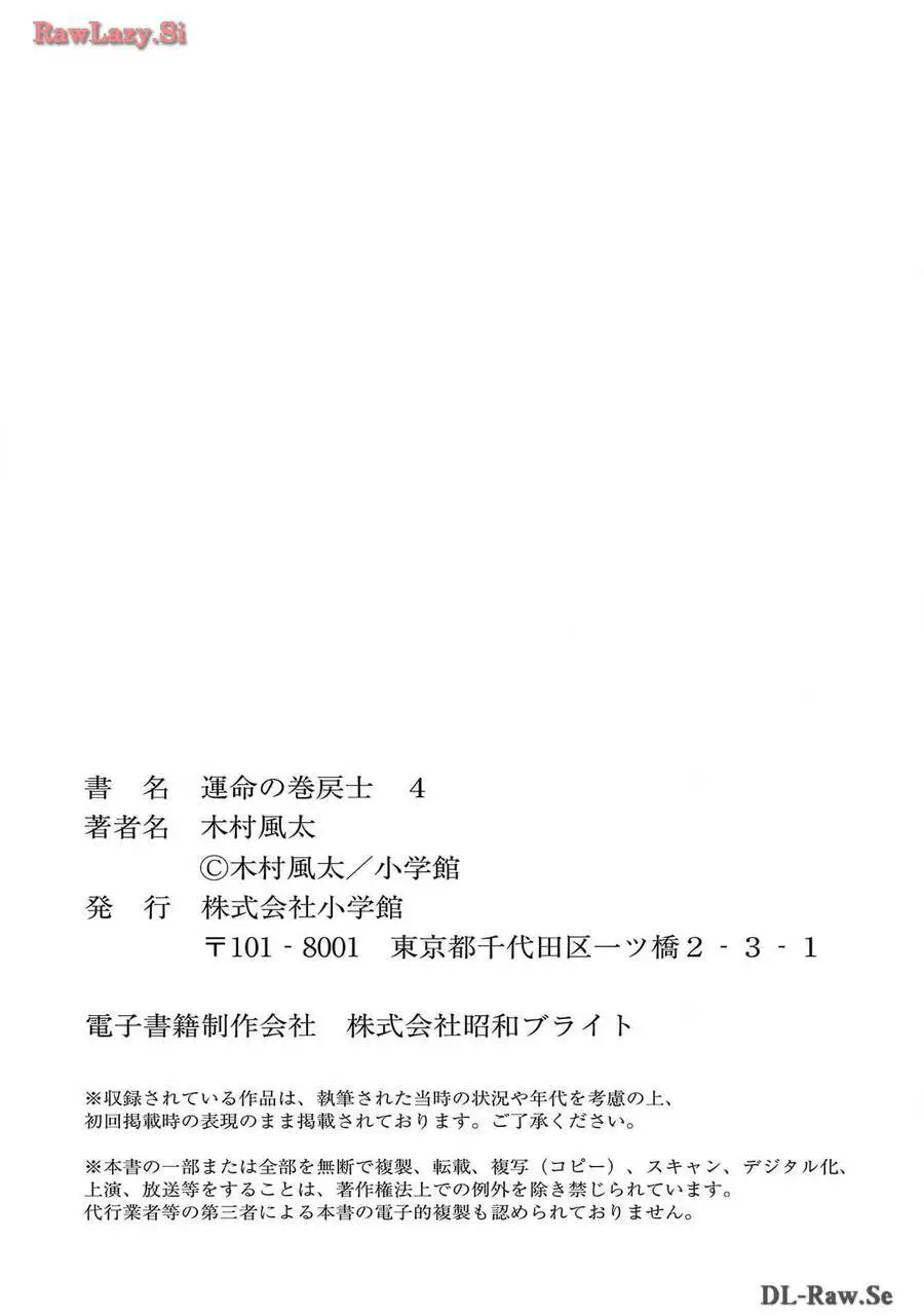 Unmei No Makimodoshi Nettruyen ZZZ Chương 18.5 Page 46