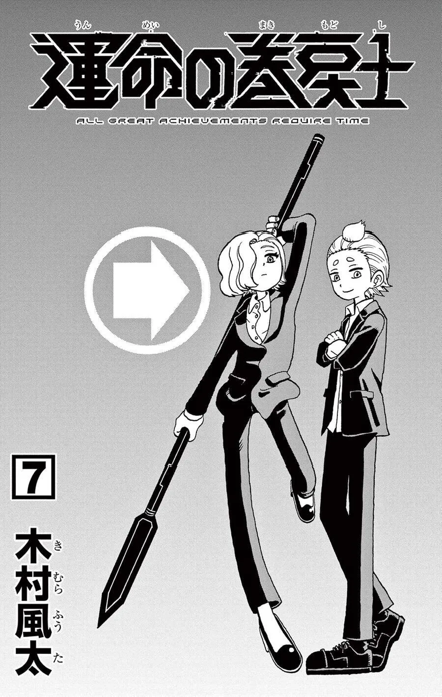 Unmei No Makimodoshi Nettruyen ZZZ Chương 27 Page 4