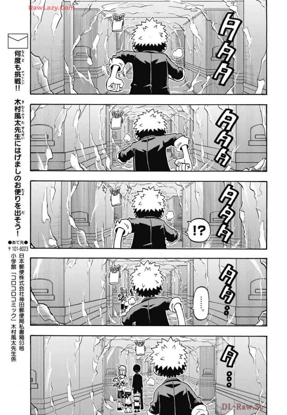 Unmei No Makimodoshi Nettruyen ZZZ Chuong 35 Page 5