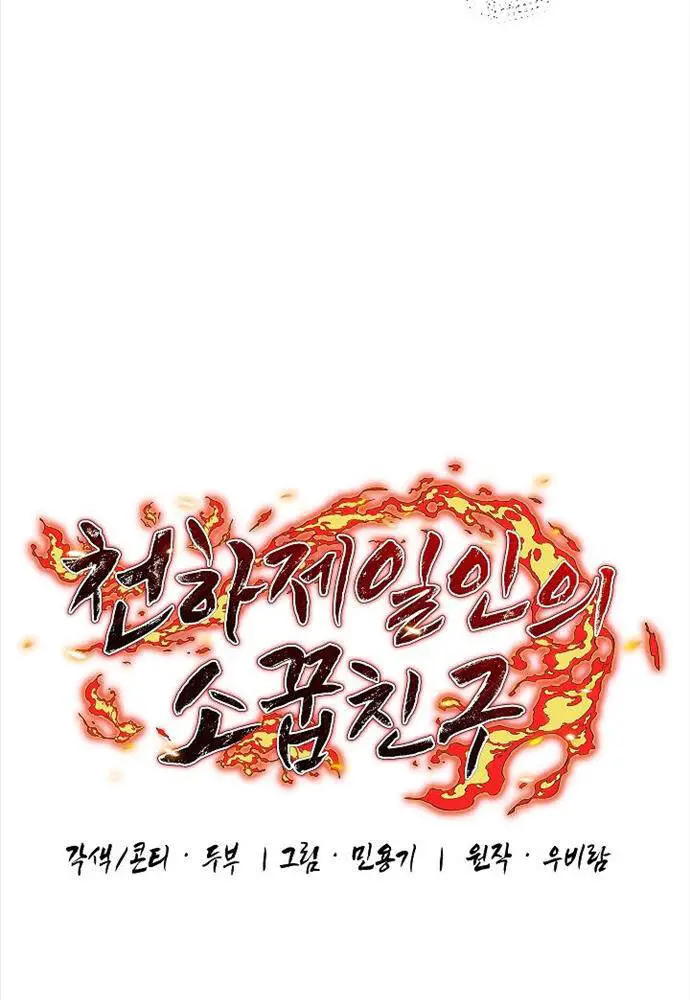 Thanh Mai Trúc Mã Của Đệ Nhất Thiên Hạ Nettruyen ZZZ Chương 25 Page 79