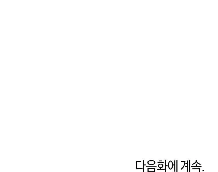 Kể Từ Bây Giờ, Tôi Là Một Người Chơi Nettruyen ZZZ Chương 35 Page 229