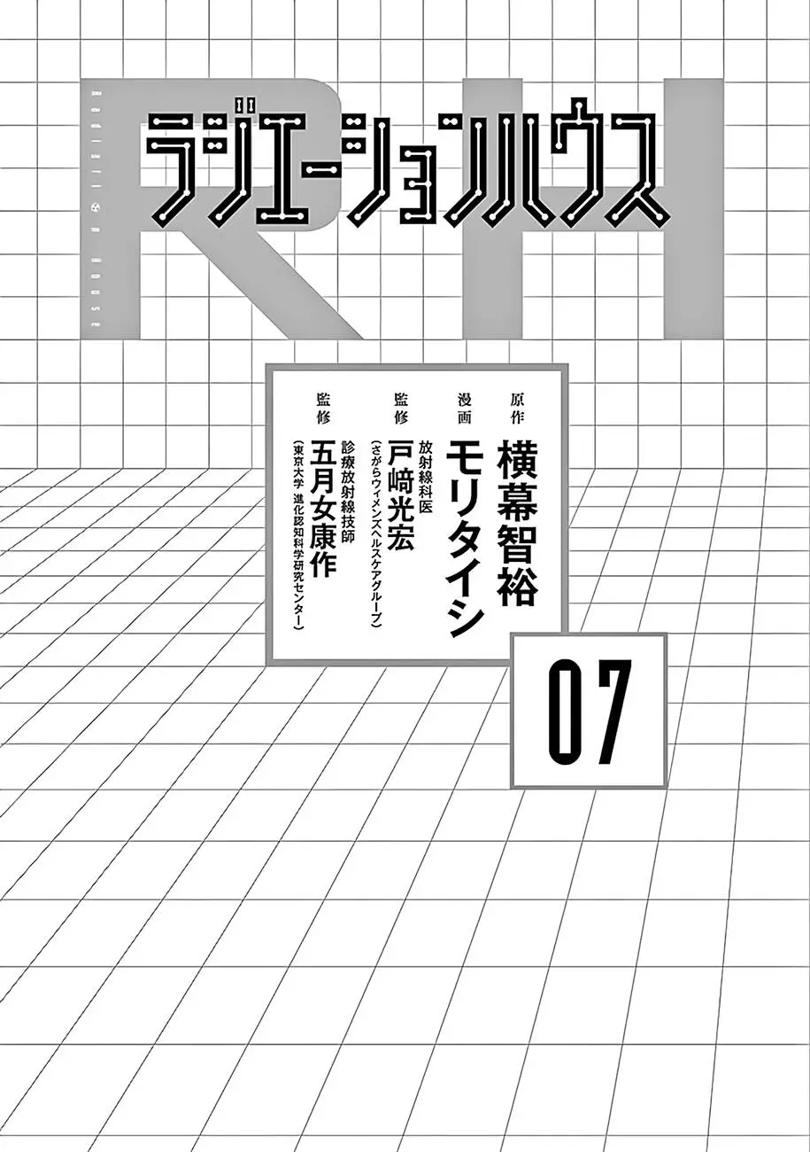 Radiation House Nettruyen ZZZ Chương 51 Page 3