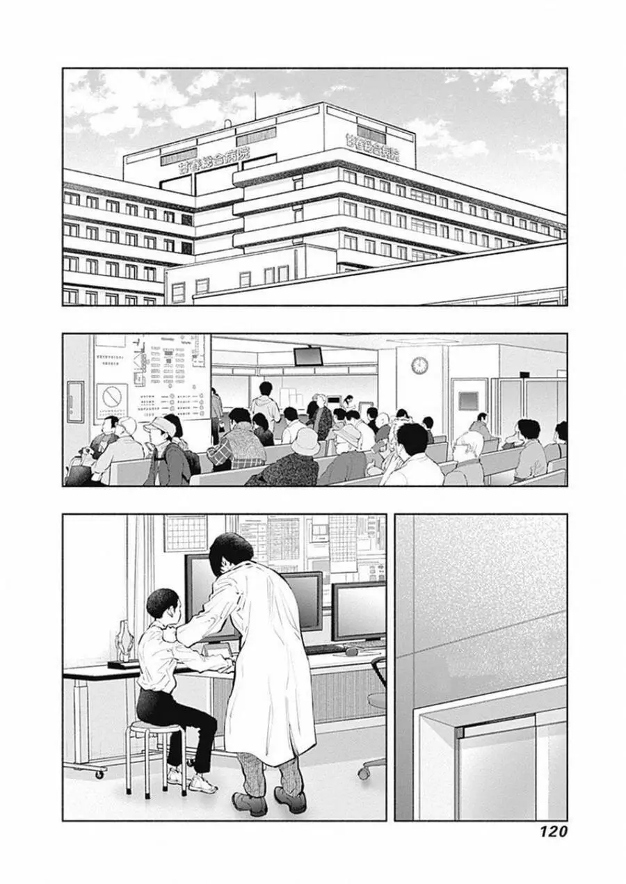 Radiation House Nettruyen ZZZ Chương 75 Page 3