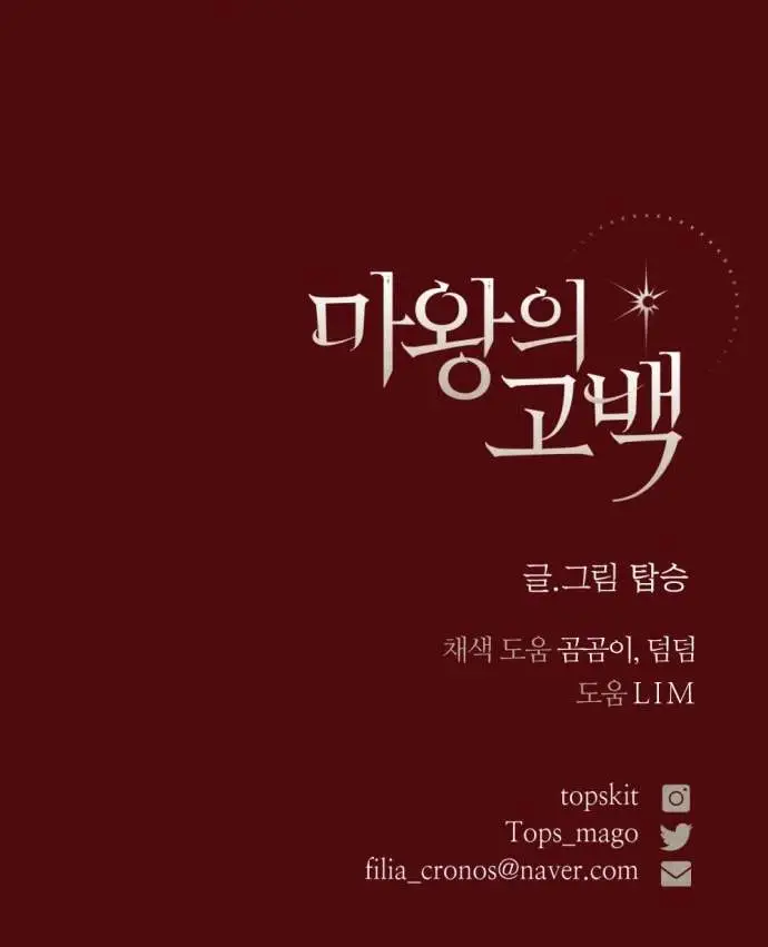 Lời Thú Nhận Của Chúa Tể Bóng Tối Nettruyen ZZZ Chương 101 Page 639