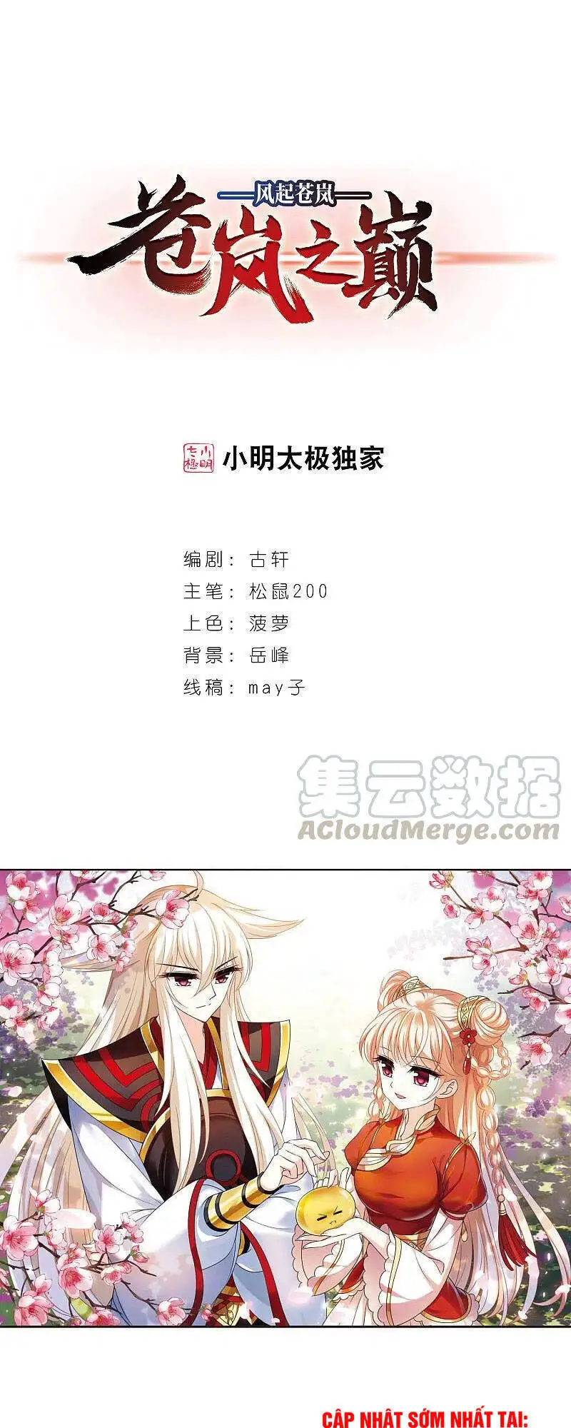 Phong Khởi Thương Lam Nettruyen ZZZ Chương 508 Page 1