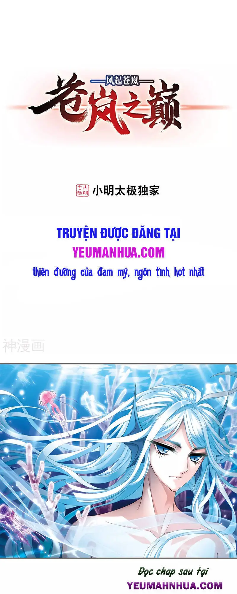 Phong Khởi Thương Lam Nettruyen ZZZ Chương 495 Page 1