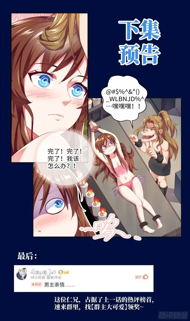 Hệ Thống Ép Ta Làm Nhân Vật Phản Diện Nettruyen ZZZ Chương 57 Page 14