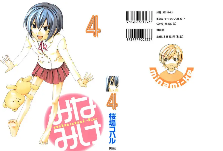Minami-Ke Nettruyen ZZZ Chương 61 Page 3