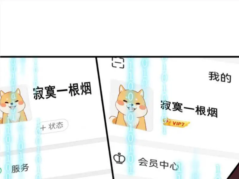 Ta Có 90 Tỷ Tiền Liếm Cẩu! Nettruyen ZZZ Chương 451 Page 32