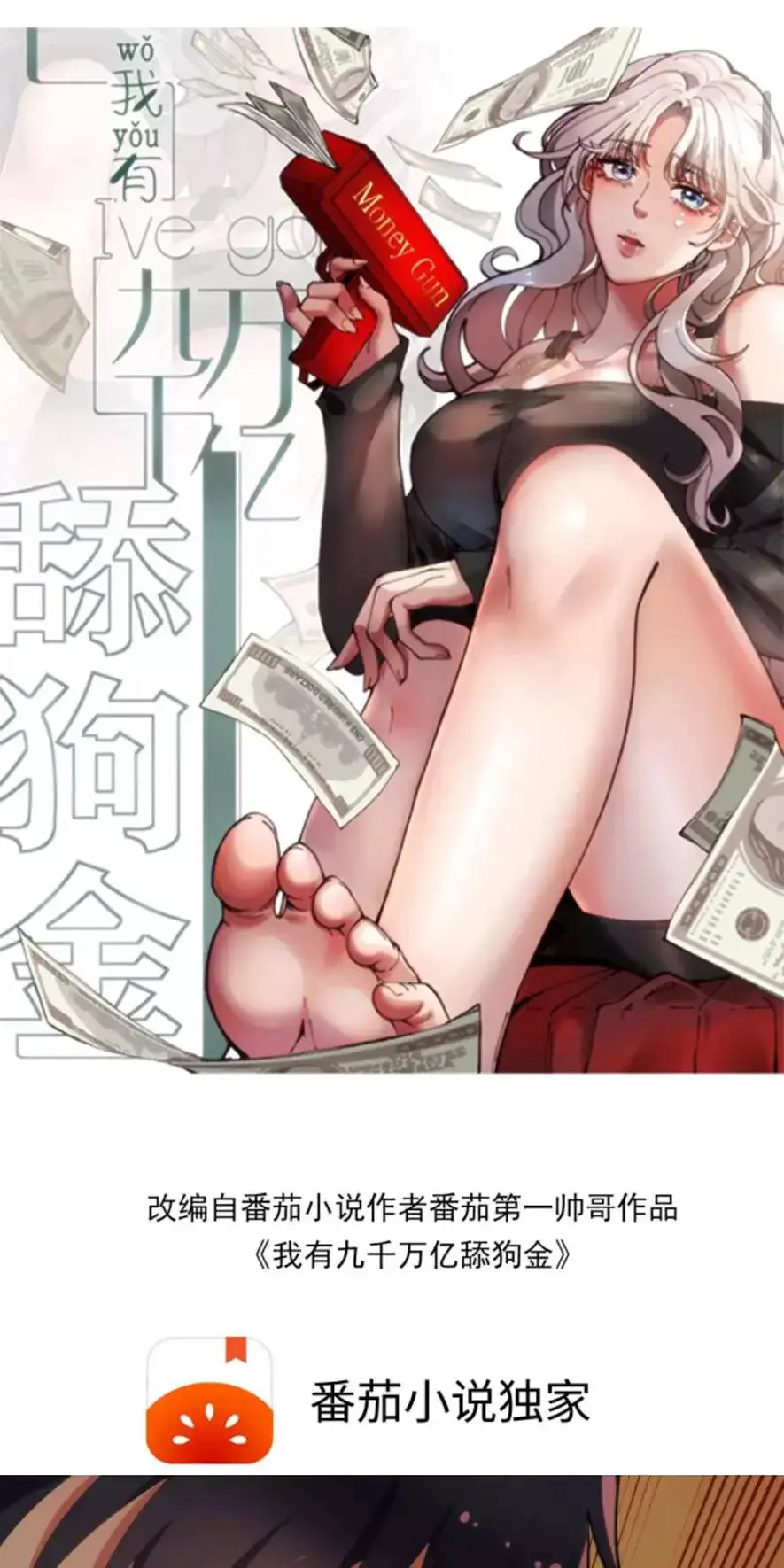 Ta Có 90 Tỷ Tiền Liếm Cẩu! Nettruyen ZZZ Chương 253 Page 2
