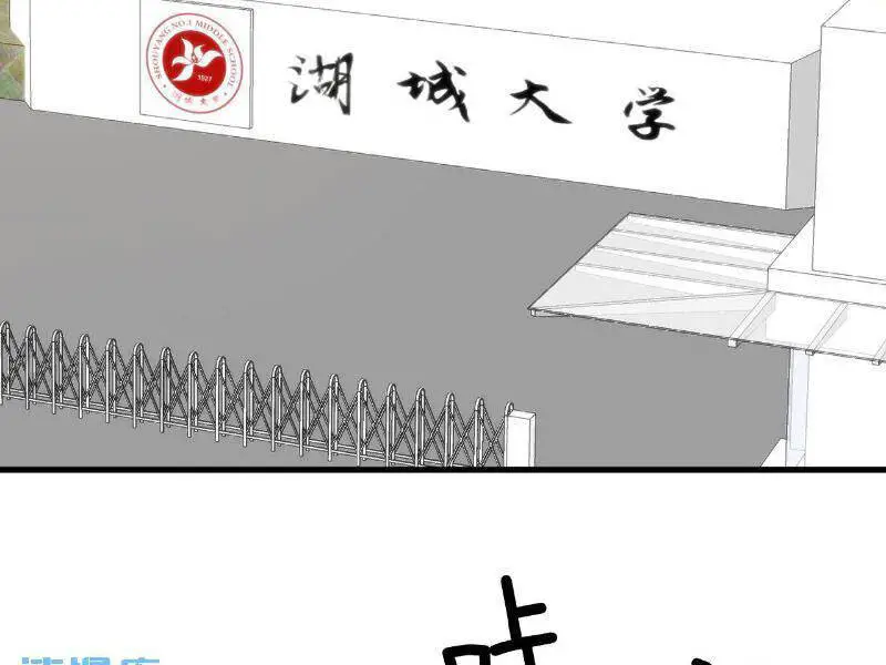 Ta Có 90 Tỷ Tiền Liếm Cẩu! Nettruyen ZZZ Chương 77 Page 40