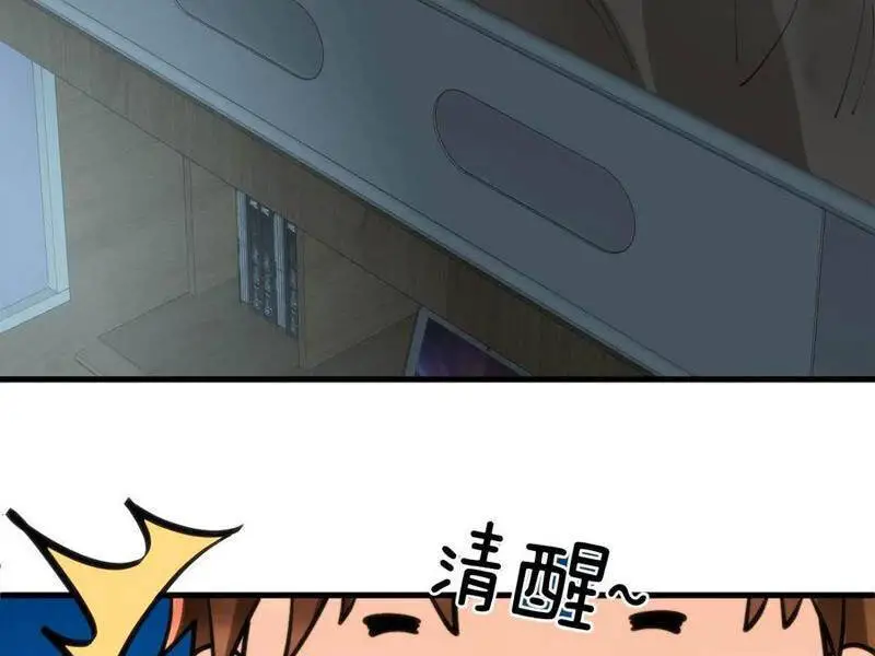 Ta Có 90 Tỷ Tiền Liếm Cẩu! Nettruyen ZZZ Chương 70 Page 42