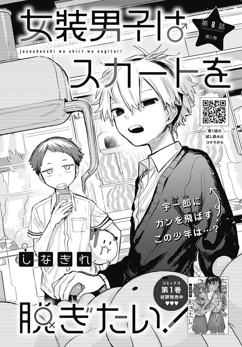 Josou Danshi Wa Skirt O Nugitai Nettruyen ZZZ Chương 8 Page 6