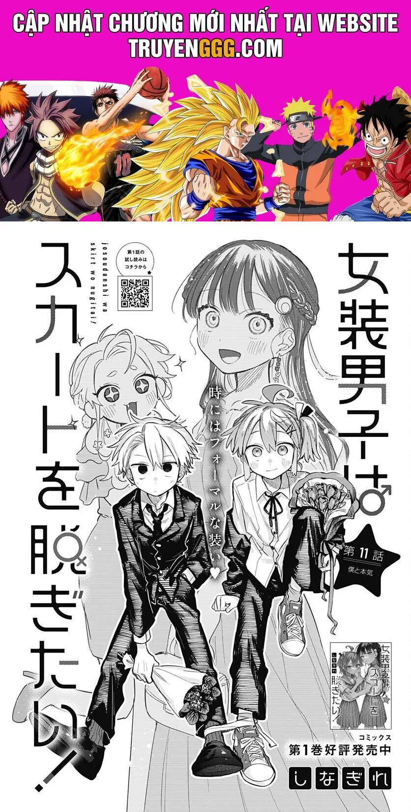 Josou Danshi Wa Skirt O Nugitai Nettruyen ZZZ Chương 11 Page 1
