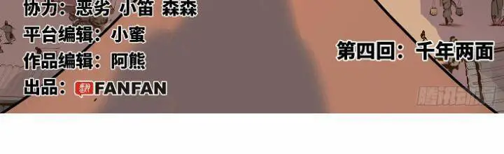 Nhật Nguyệt Đồng Thác Nettruyen ZZZ Chương 8 Page 3