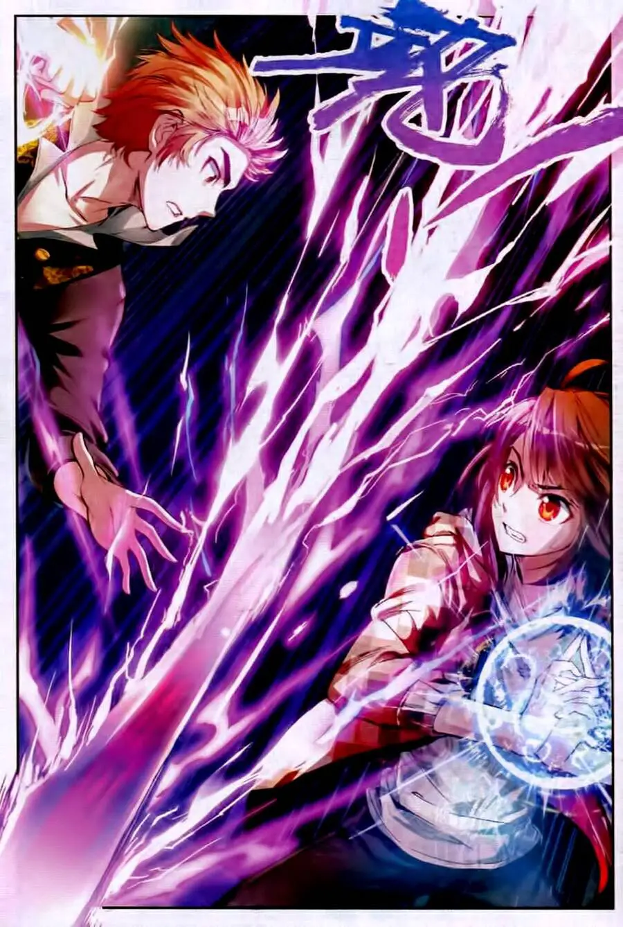 Võ Động Càn Khôn Nettruyen ZZZ Chương 15 Page 14