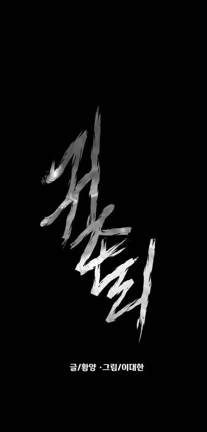 Ngôi Làng Ma Quái Nettruyen ZZZ Chương 21 Page 48
