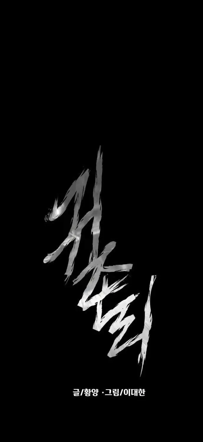 Ngôi Làng Ma Quái Nettruyen ZZZ Chương 36 Page 12