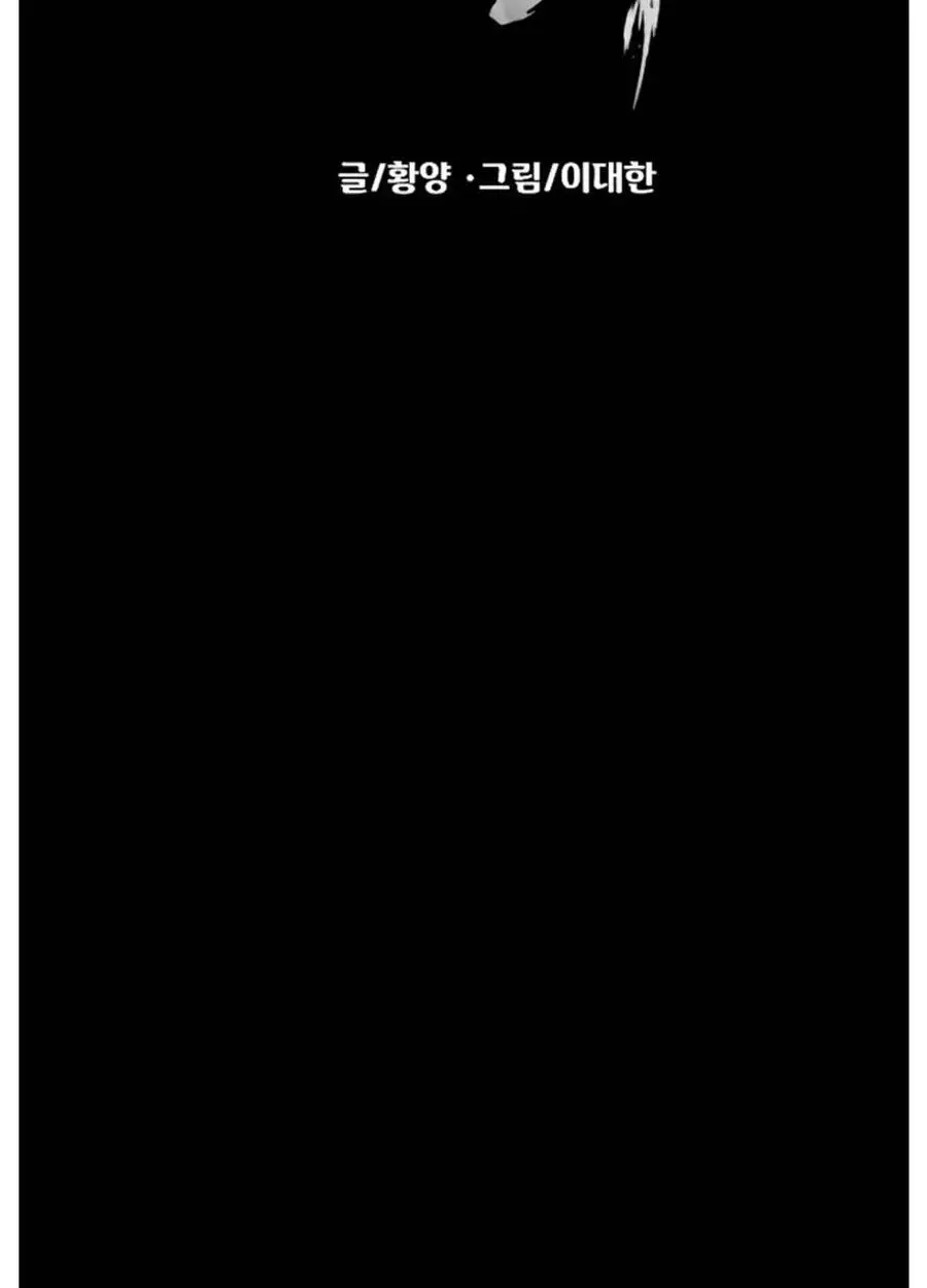 Ngôi Làng Ma Quái Nettruyen ZZZ Chương 27 Page 25