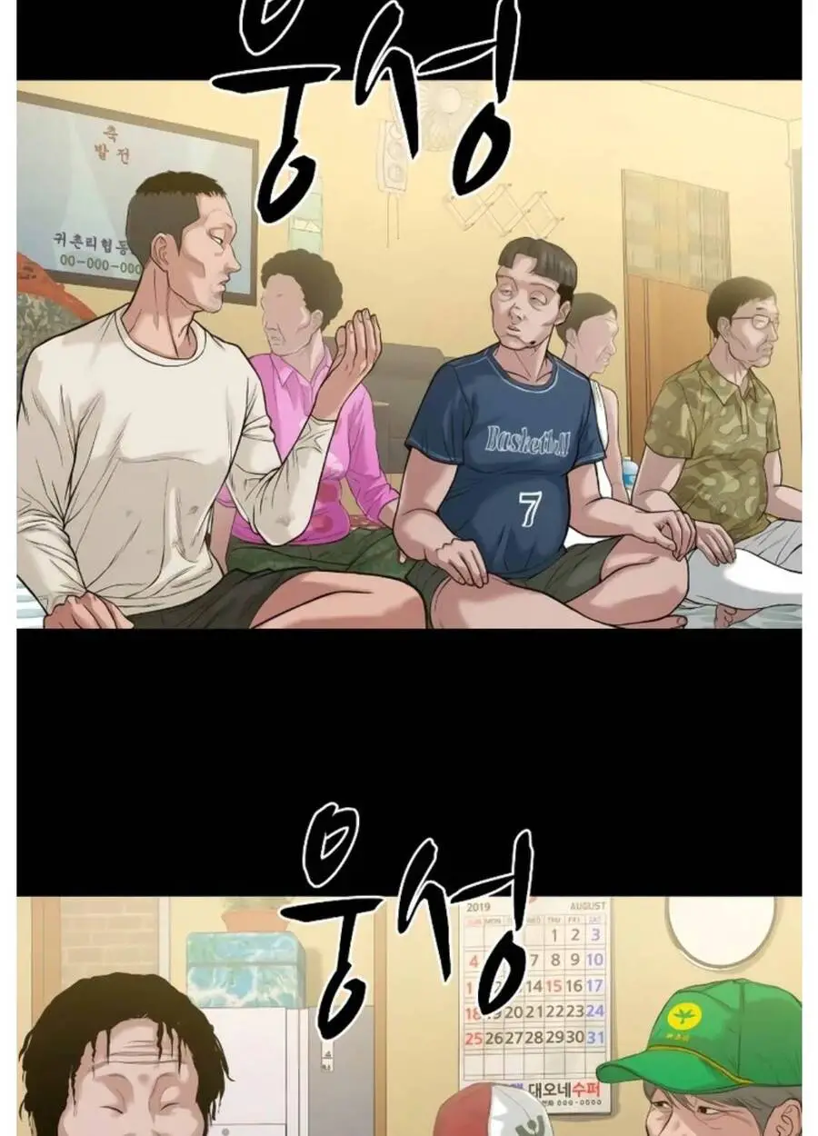 Ngôi Làng Ma Quái Nettruyen ZZZ Chương 26 Page 22
