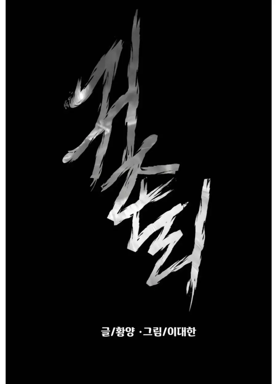 Ngôi Làng Ma Quái Nettruyen ZZZ Chương 26 Page 47