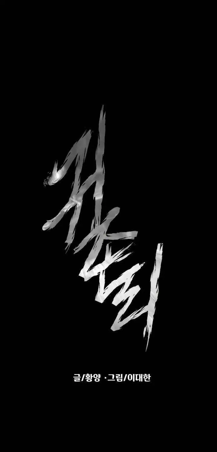 Ngôi Làng Ma Quái Nettruyen ZZZ Chương 22 Page 21