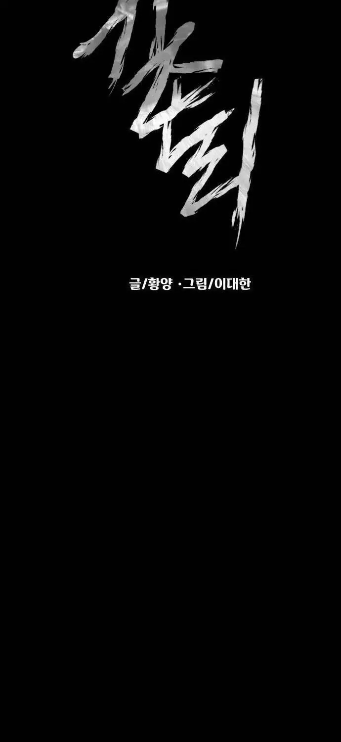 Ngôi Làng Ma Quái Nettruyen ZZZ Chương 14 Page 12