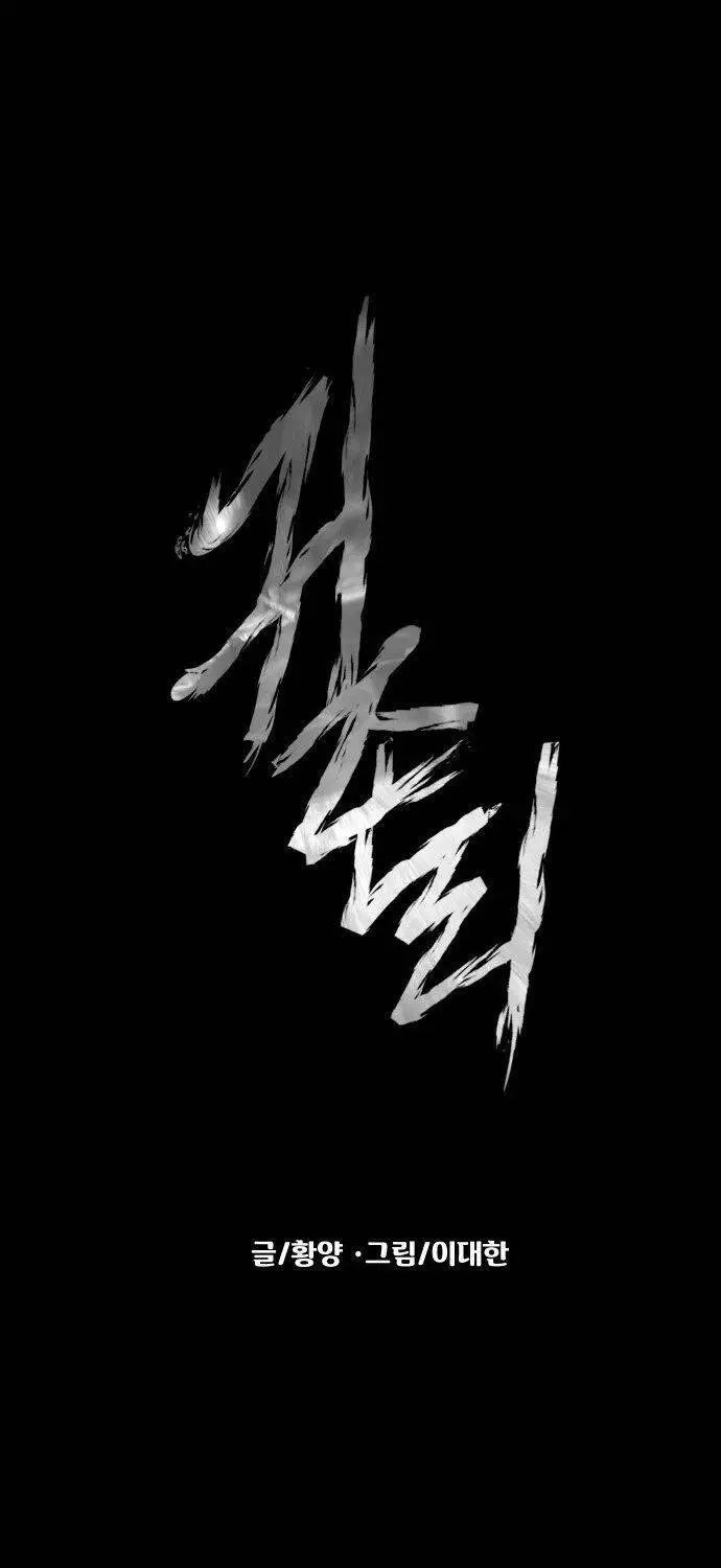 Ngôi Làng Ma Quái Nettruyen ZZZ Chương 6 Page 38