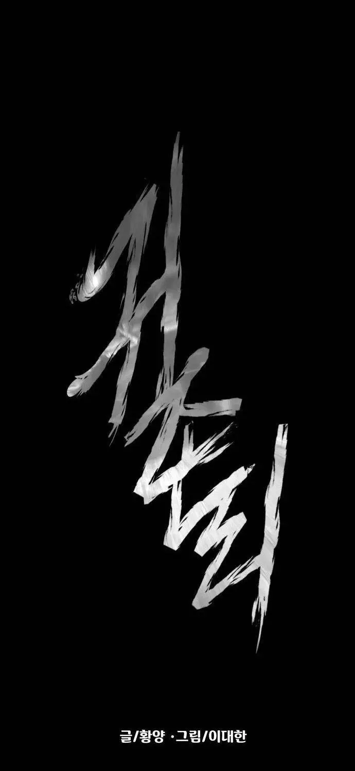 Ngôi Làng Ma Quái Nettruyen ZZZ Chương 8 Page 21