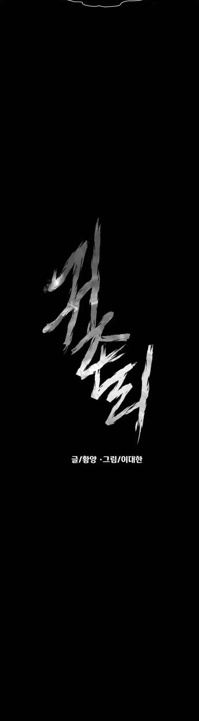 Ngôi Làng Ma Quái Nettruyen ZZZ Chương 52 Page 3