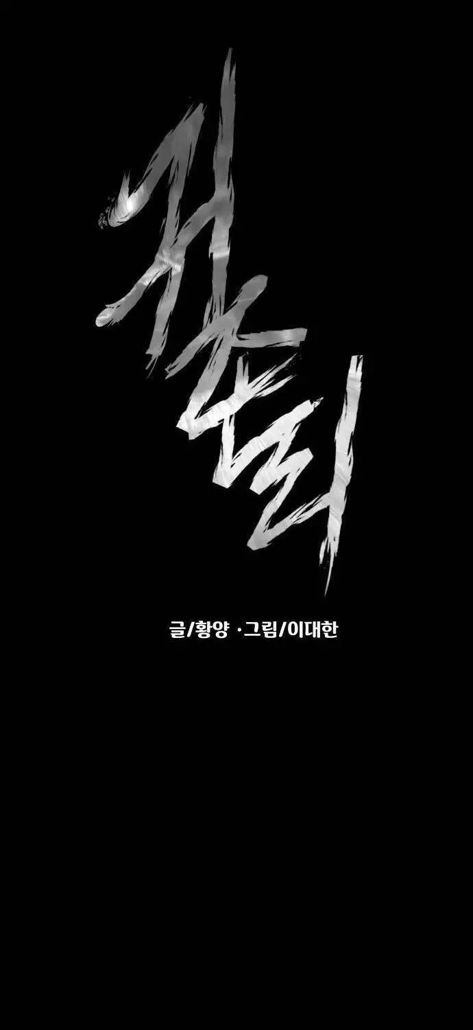 Ngôi Làng Ma Quái Nettruyen ZZZ Chương 2 Page 44