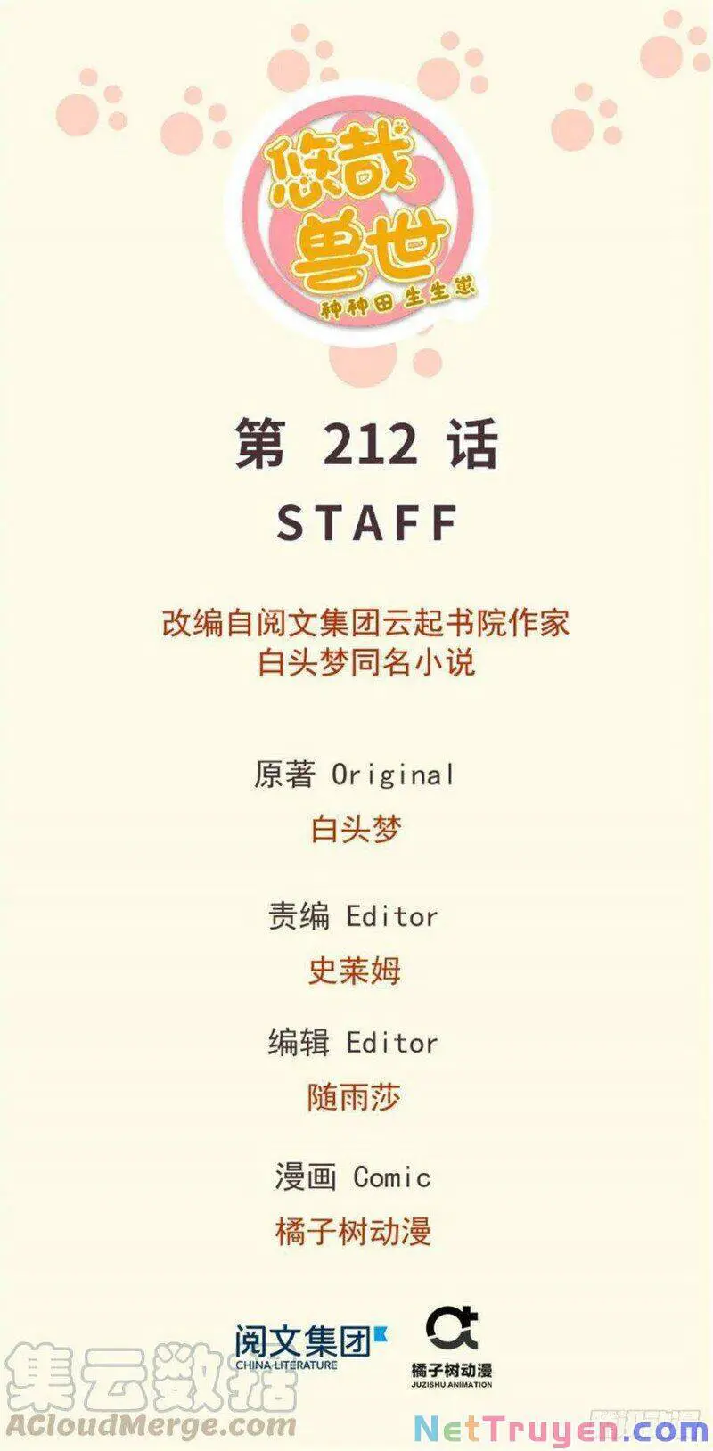 Thảnh Thơi Thú Thế Chủng Chủng Điền, Sinh Sinh Tể Nettruyen ZZZ Chương 215 Page 1