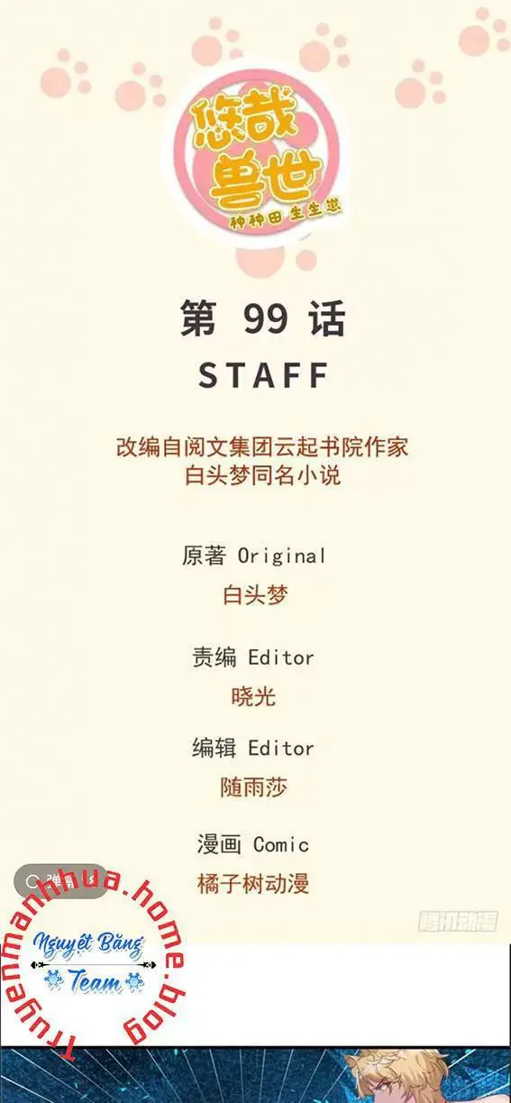 Thảnh Thơi Thú Thế Chủng Chủng Điền, Sinh Sinh Tể Nettruyen ZZZ Chương 102 Page 1
