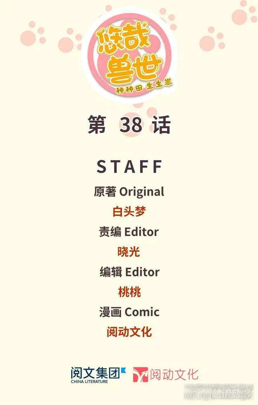 Thảnh Thơi Thú Thế Chủng Chủng Điền, Sinh Sinh Tể Nettruyen ZZZ Chương 41 Page 1