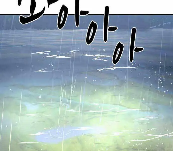 Hoá Thân Thành Cá Nettruyen ZZZ Chương 18 Page 2