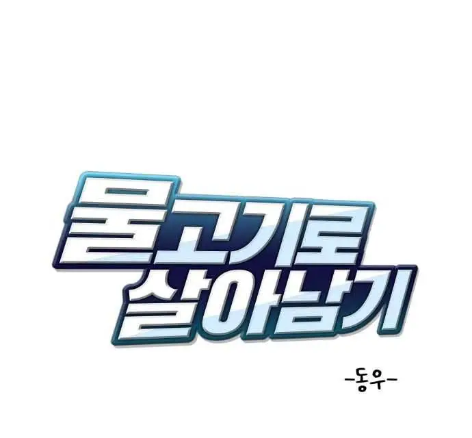 Hoá Thân Thành Cá Nettruyen ZZZ Chương 17 Page 58