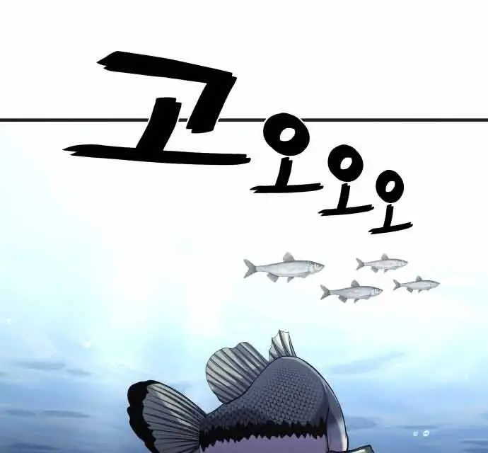 Hoá Thân Thành Cá Nettruyen ZZZ Chương 15 Page 5