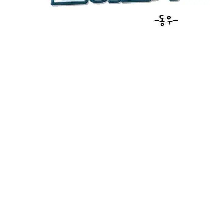 Hoá Thân Thành Cá Nettruyen ZZZ Chương 15 Page 56