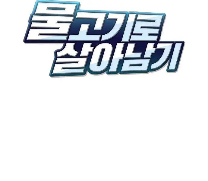 Hoá Thân Thành Cá Nettruyen ZZZ Chương 11 Page 64