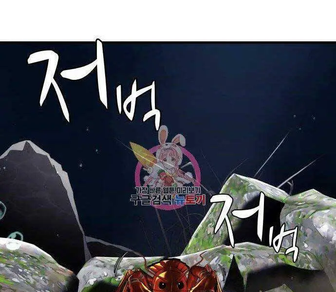 Hoá Thân Thành Cá Nettruyen ZZZ Chương 12 Page 1