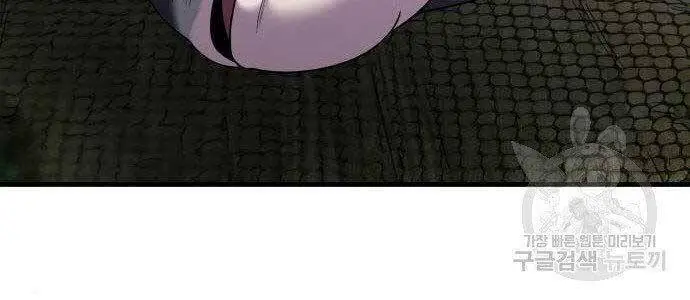 Hoá Thân Thành Cá Nettruyen ZZZ Chương 12 Page 72